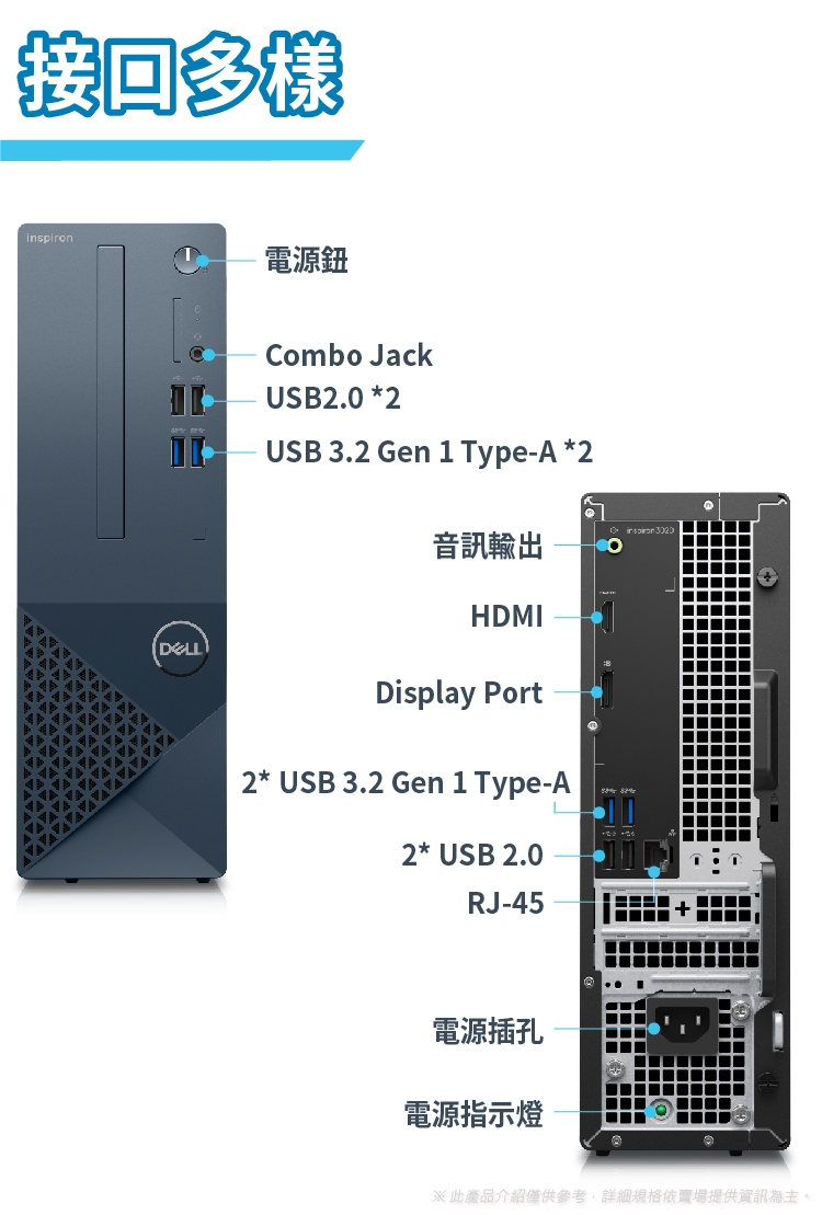 DELL戴爾 3020S i7 - 詳情8