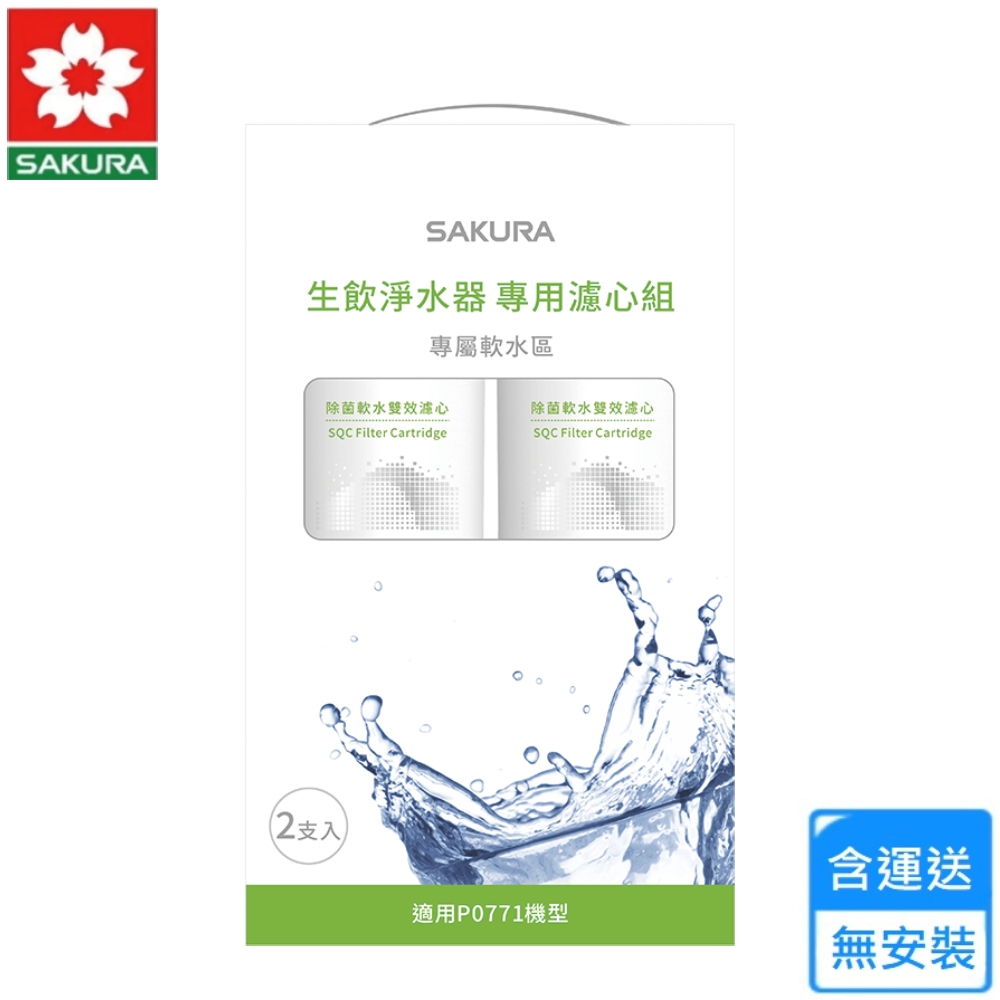 SAKURA櫻花牌 F9001 - 詳情4