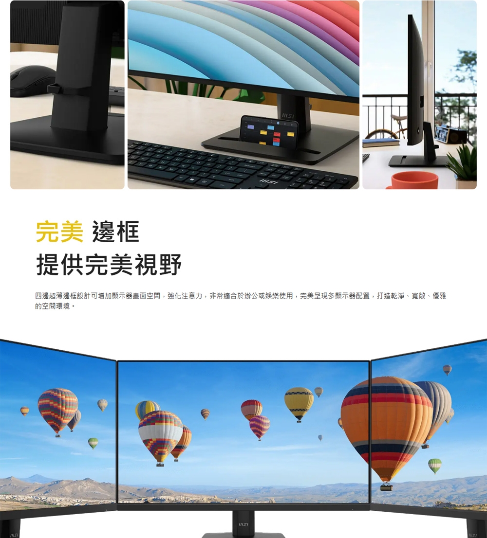 MSI微星 MP275W - 詳情9