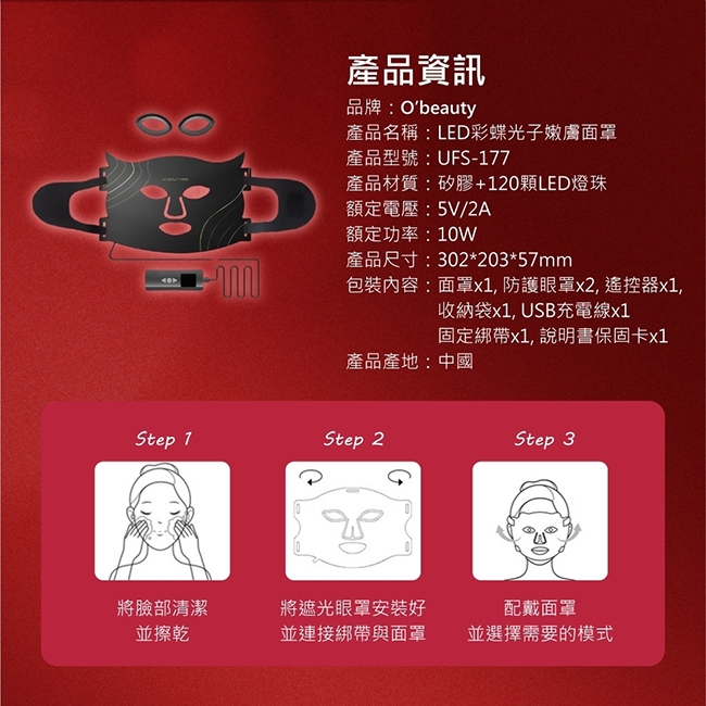 Obeauty奧緹 UFS-177 - 詳情7