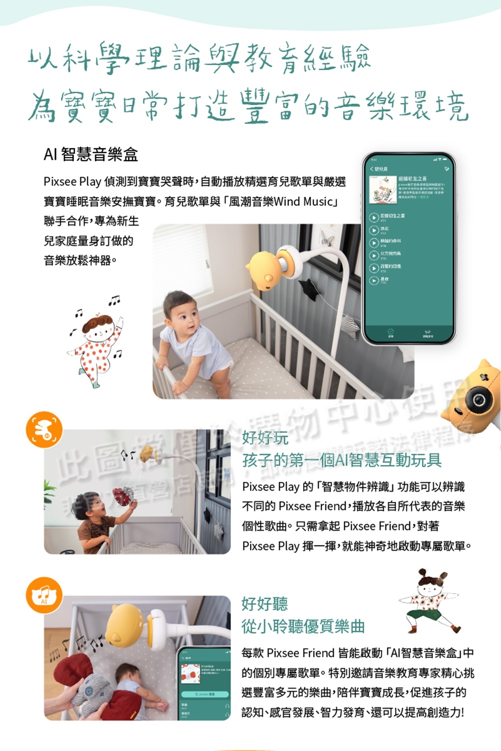 Pixsee 寶寶攝影機 - 詳情14
