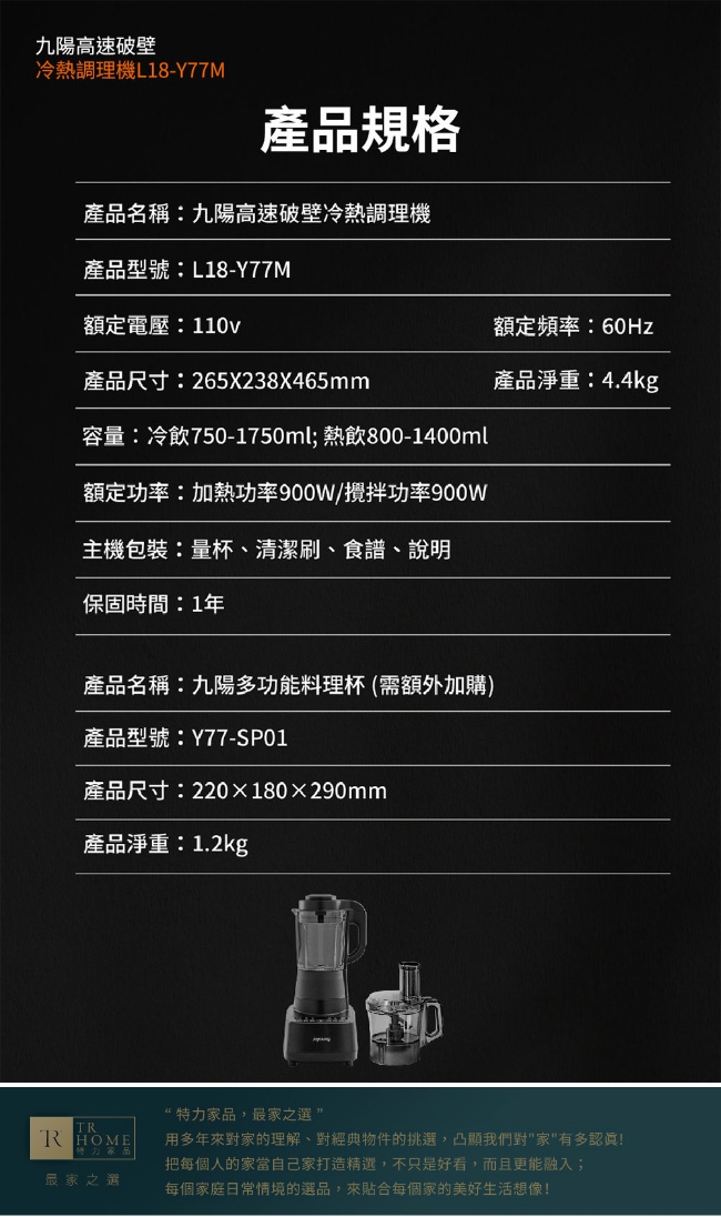 Joyoung九陽 L18-Y77M - 詳情16