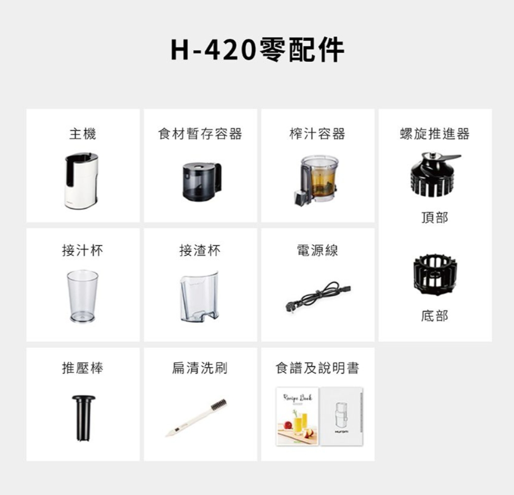 HUROM芙溶 H-420 - 詳情6