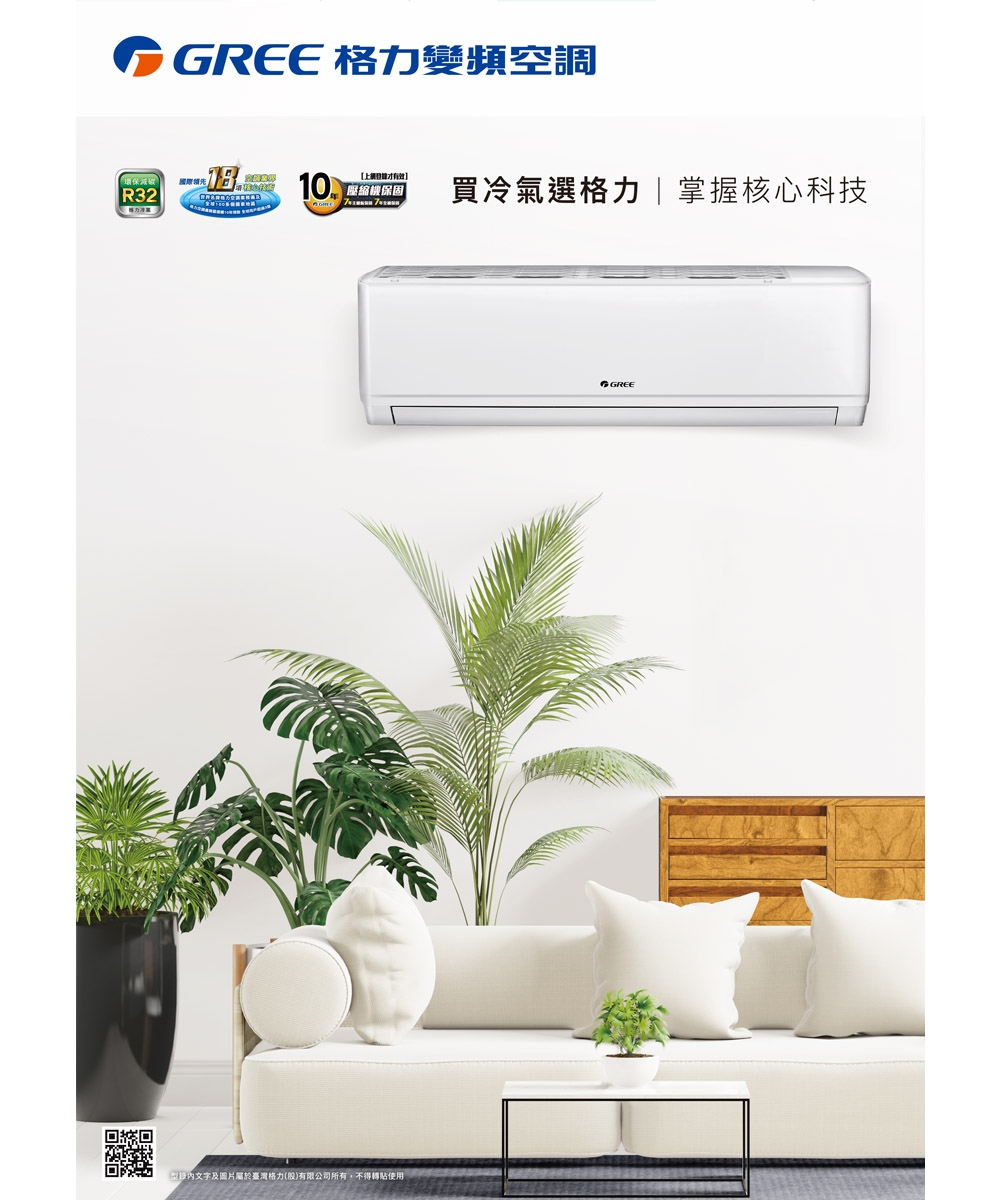 GREE格力 GKS-50CO - 詳情11