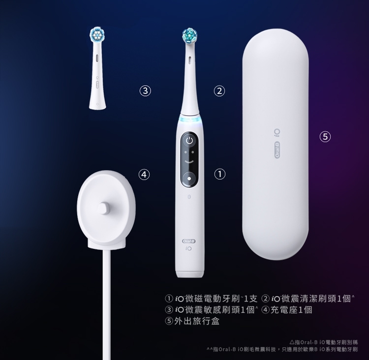 BRAUN德國百靈 Oral-B-iO SLIM - 詳情16