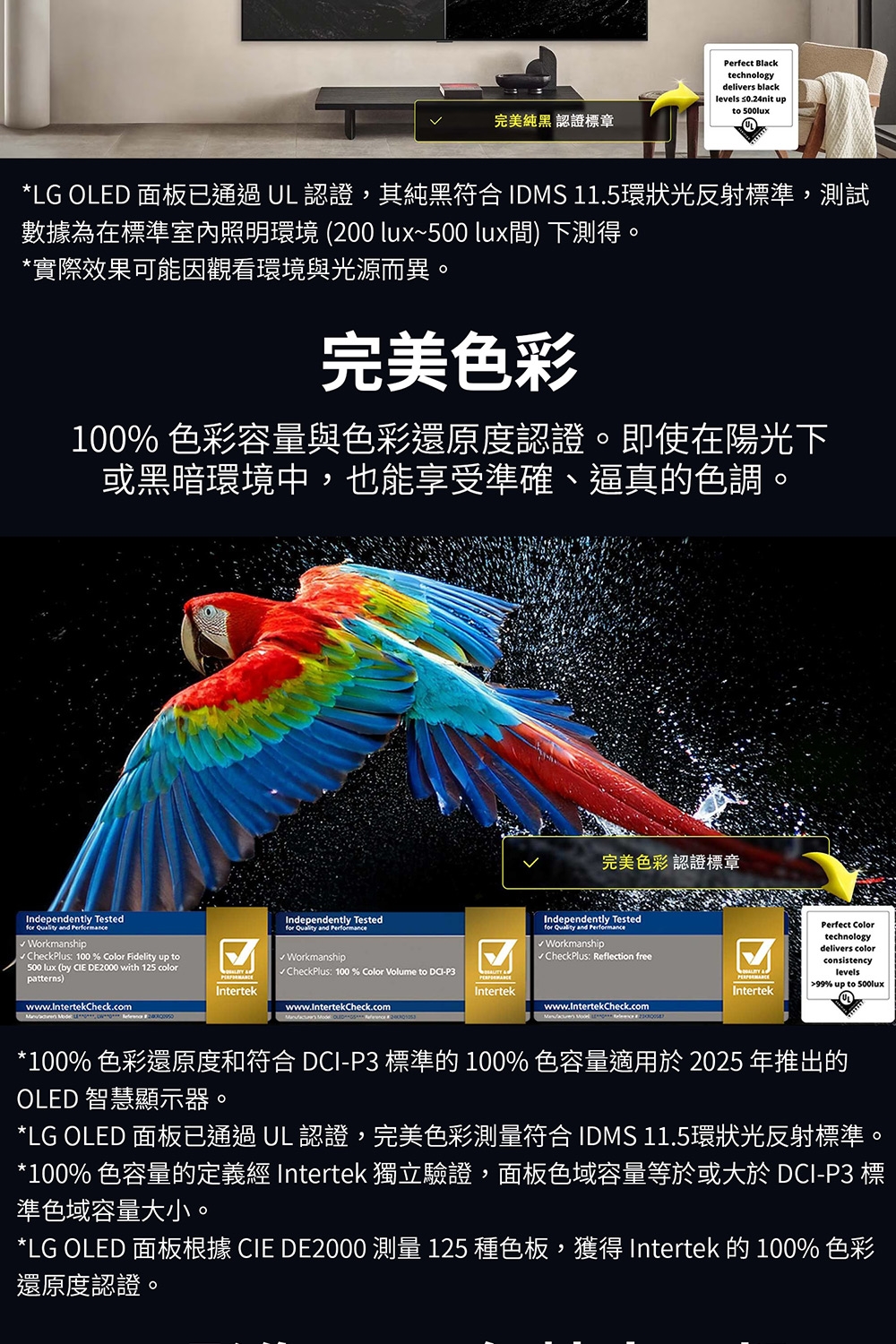 LG樂金 OLED55B5PTA - 詳情20