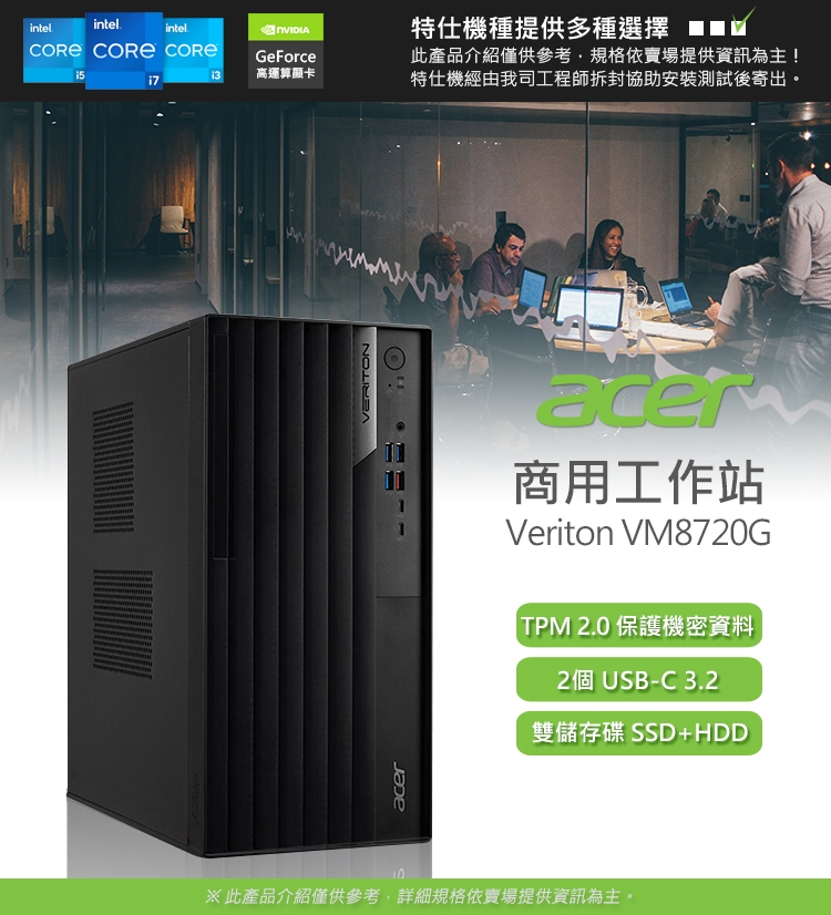 Acer宏碁 VM8720G i5 - 詳情14