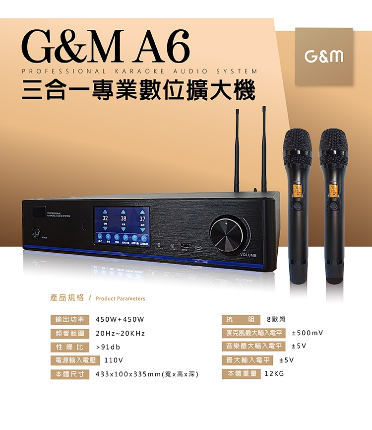 金將科技 A6 - 詳情7