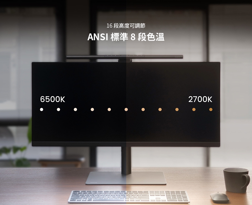 BenQ明碁 ScreenBar Pro - 詳情16