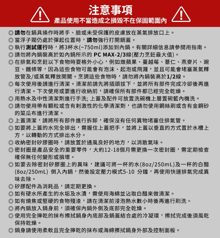 Instant Pot IP - 詳情16