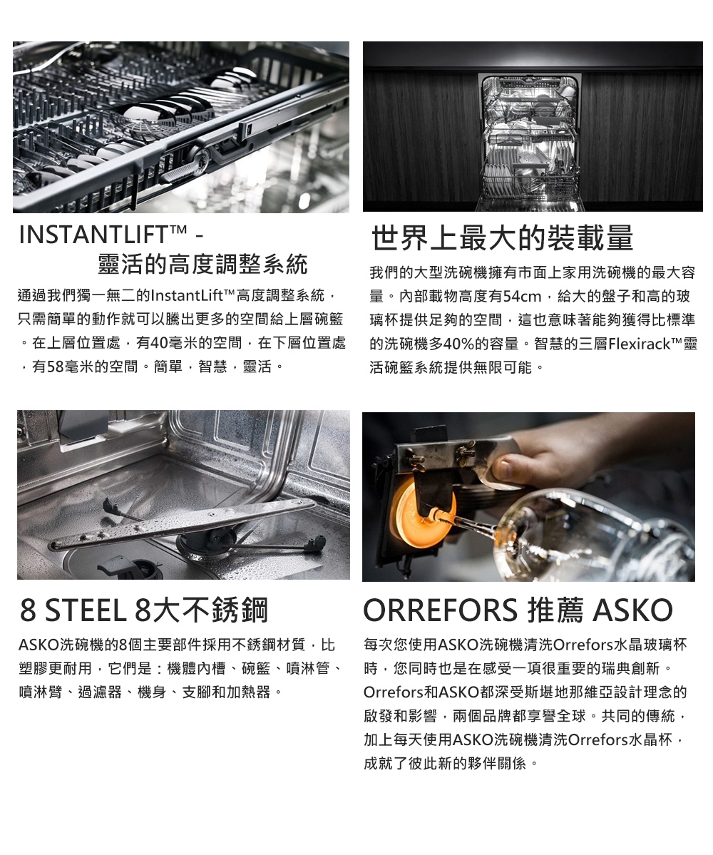 ASKO瑞典賽寧雅士高 DBI644MIB - 詳情9