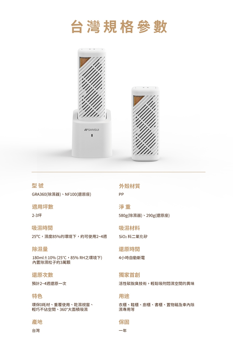 SANSUI山水 GRA360 - 詳情24