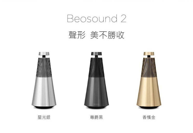 B&O Beosound 2 - 詳情9