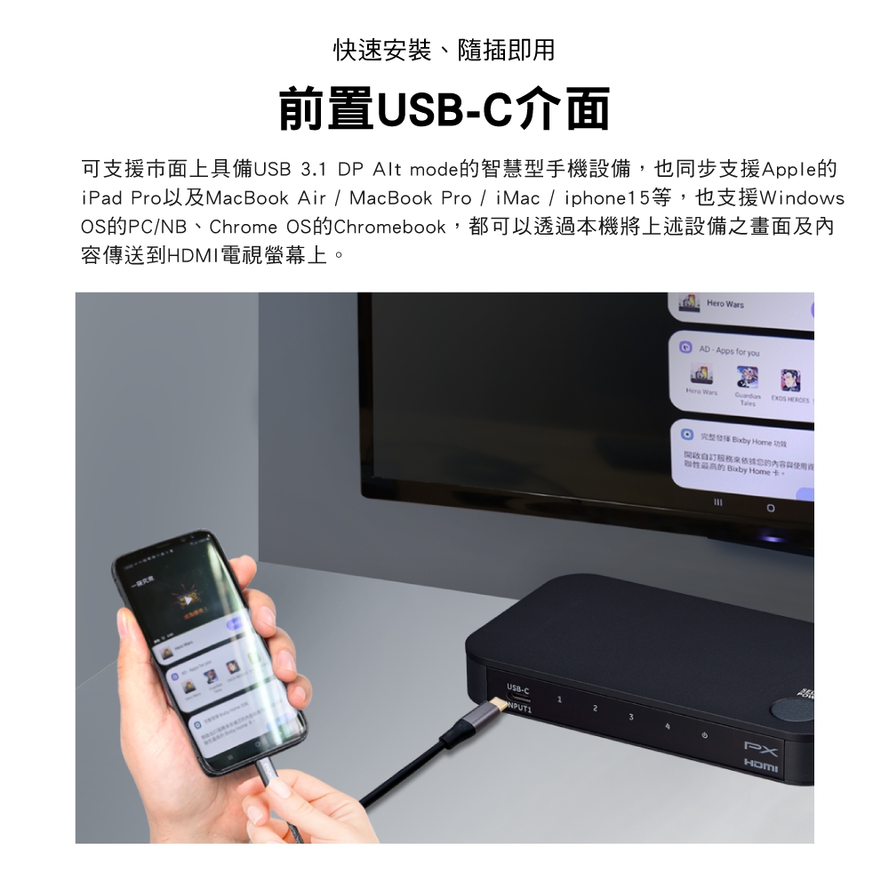 PX大通 HC2-410 - 詳情11