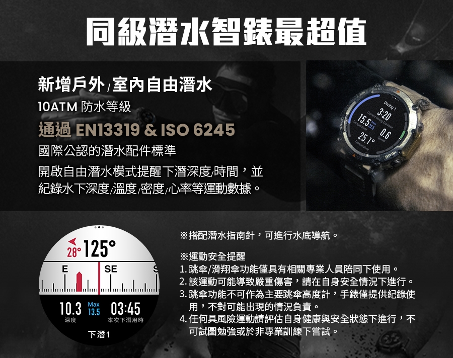 Amazfit華米 T-Rex Ultra - 詳情17