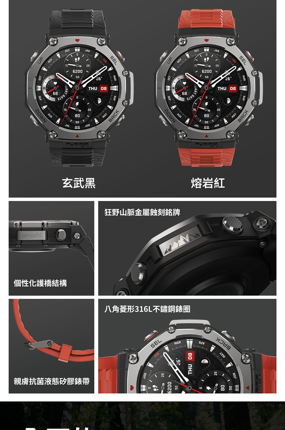 Amazfit華米 T-Rex 3 - 詳情15