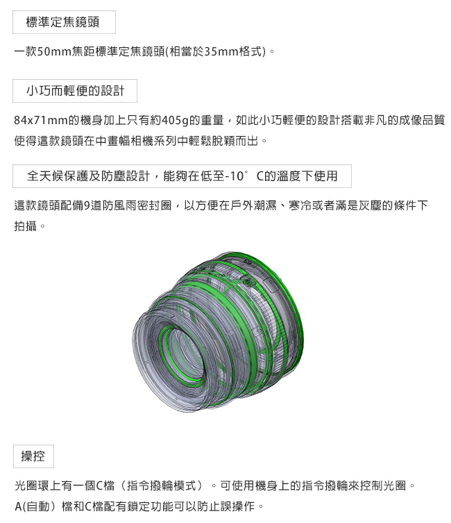 FUJIFILM富士軟片 GF 63mm F 2.8 R WR - 詳情4