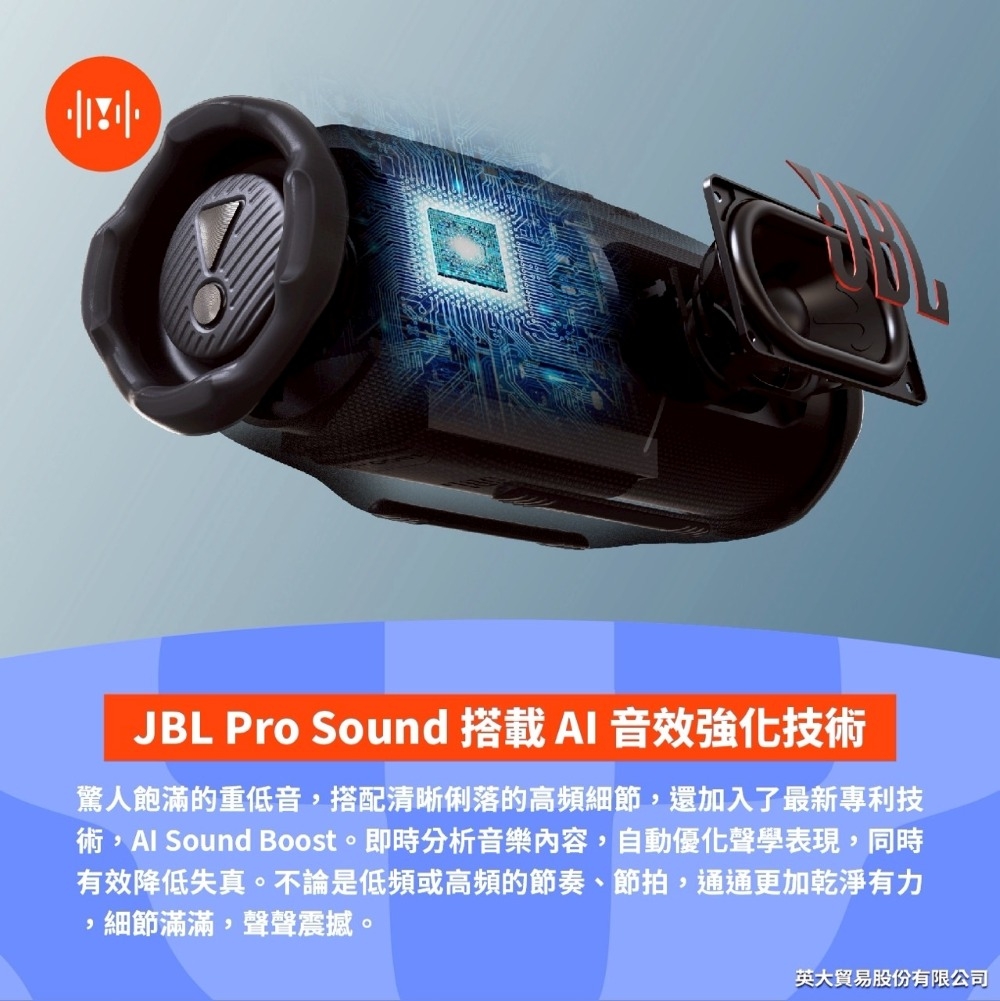JBL Charge 6 - 詳情12
