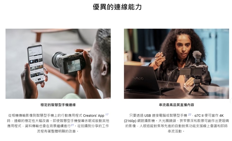 SONY索尼 A7C II ILCE-7CM2 - 詳情17