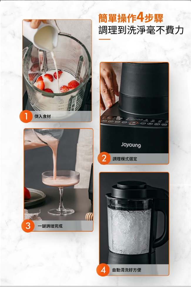 Joyoung九陽 L18-Y77M - 詳情17