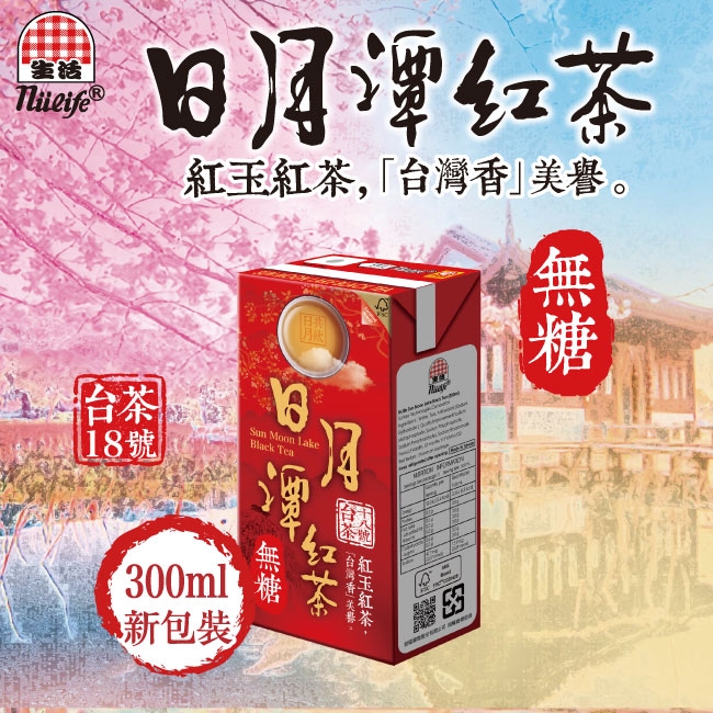 生活日月潭無糖紅茶(300mlx24入)(TQF微笑標章) | 紅茶| Yahoo購物中心