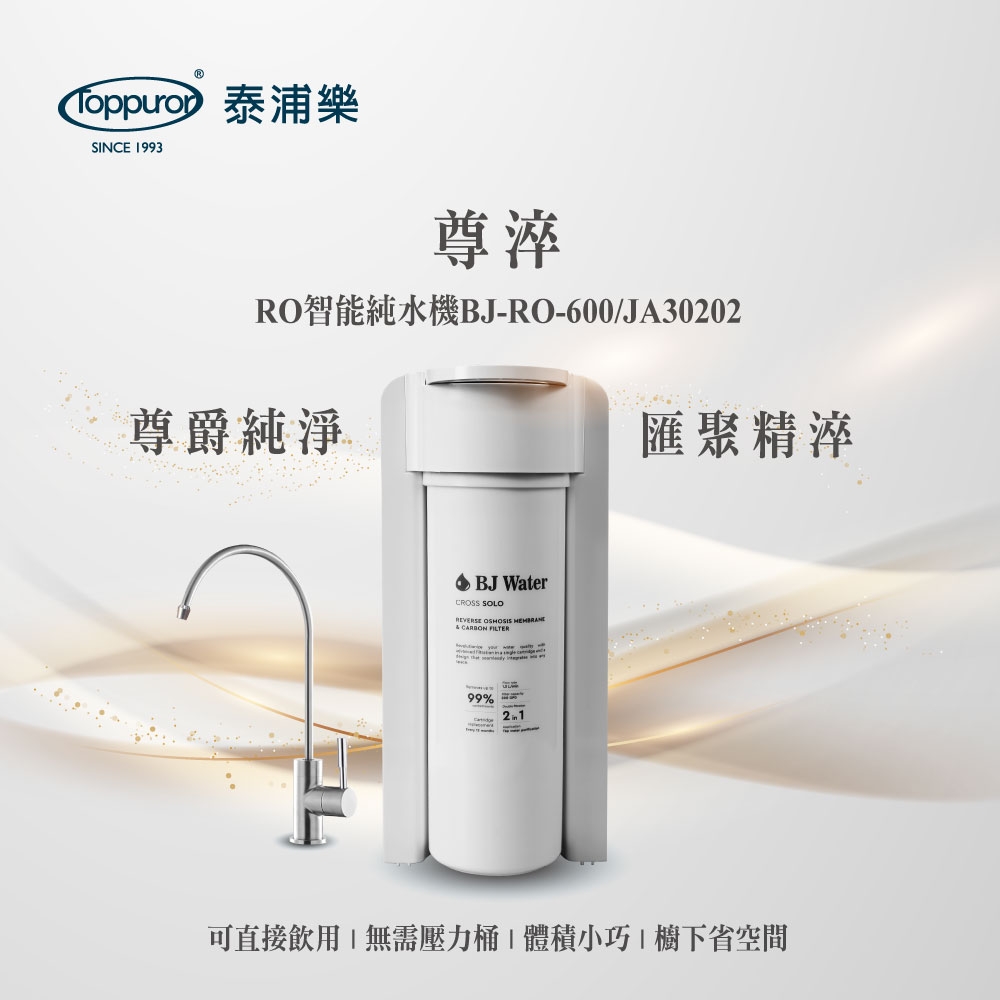 Toppuror泰浦樂 JA30202 - 詳情9