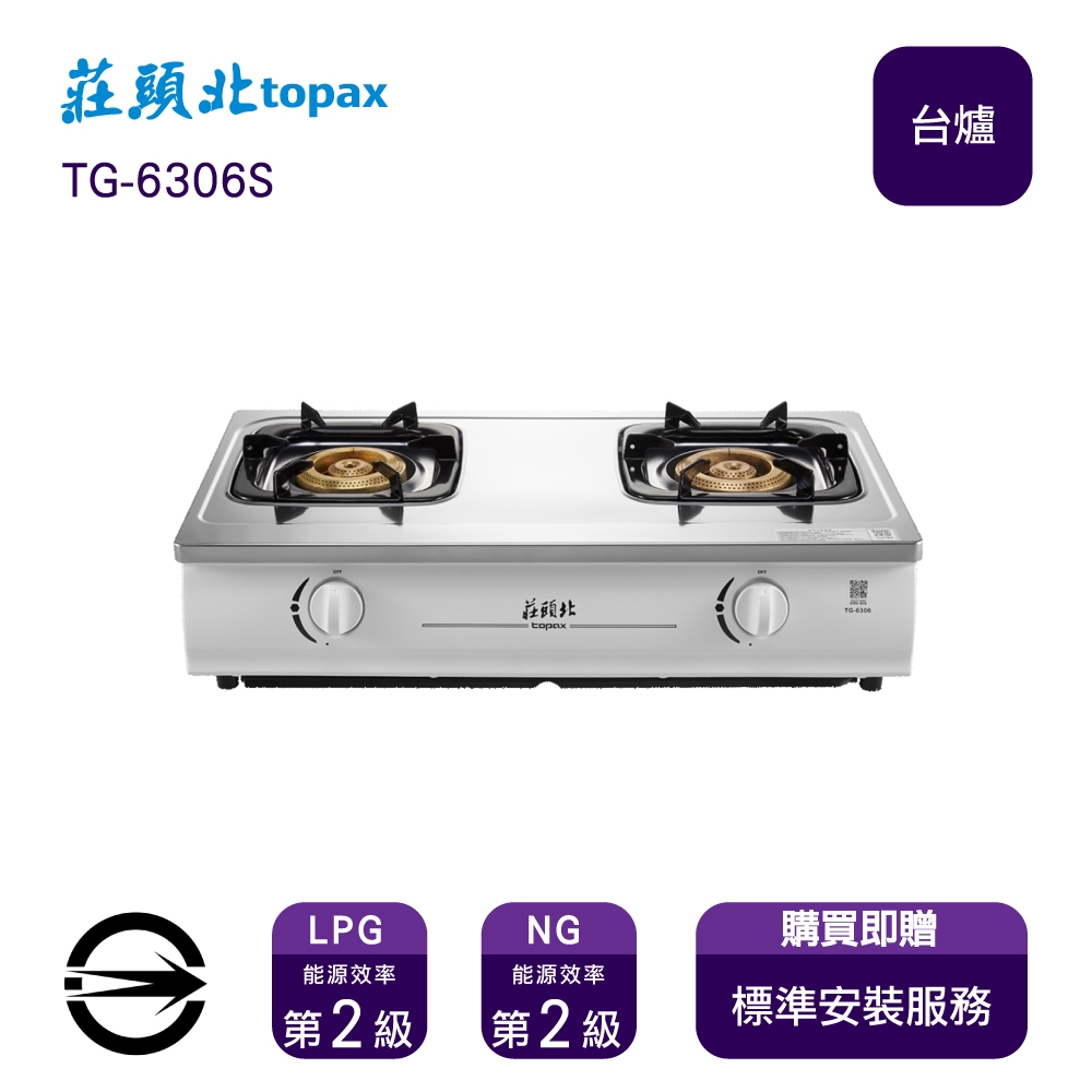 Topax莊頭北 TG-6306 - 詳情4