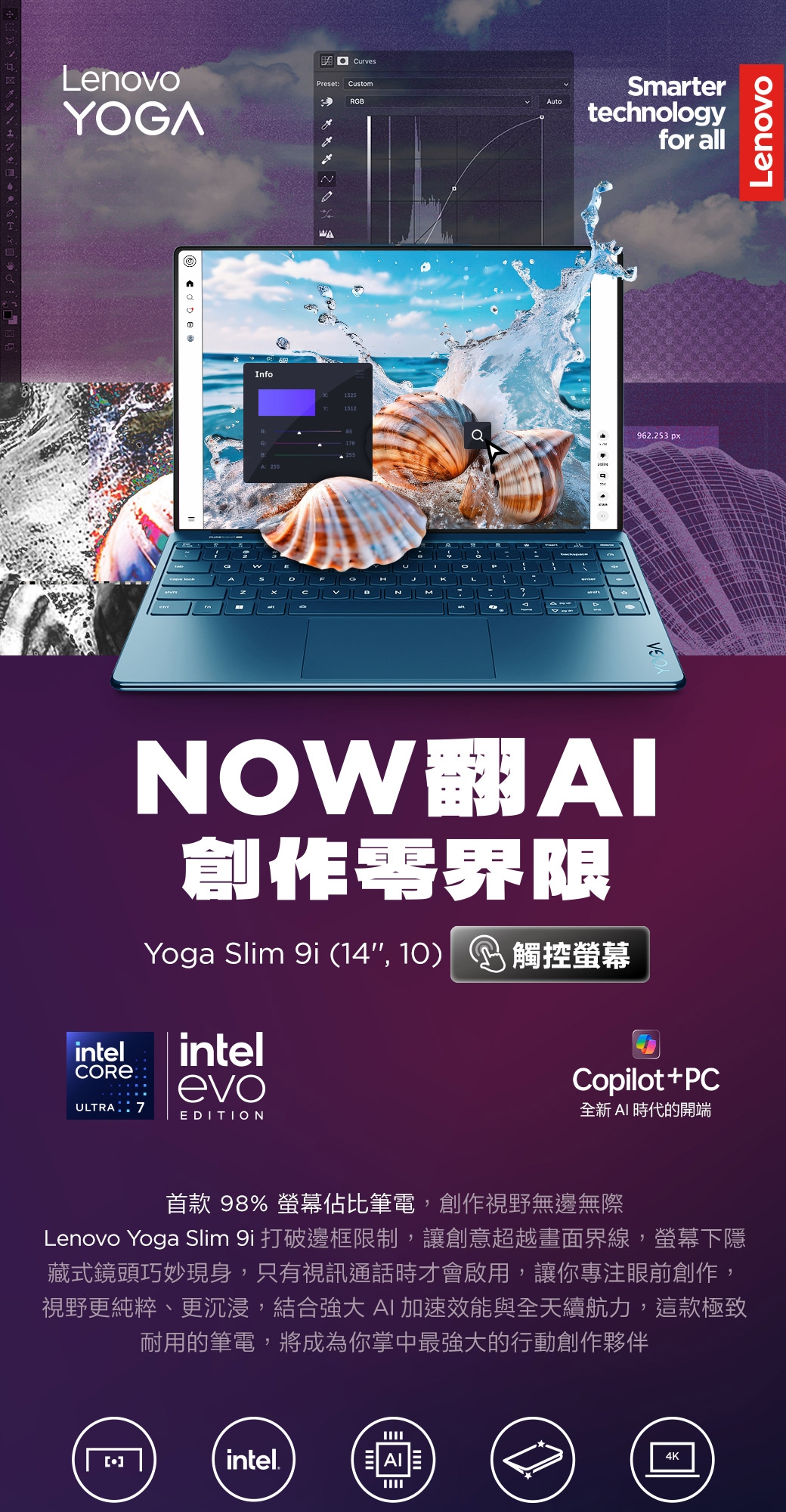 Lenovo聯想 Yoga Slim 9 - 詳情13