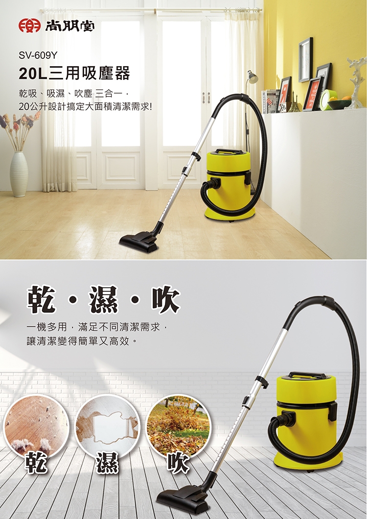 尚朋堂 SV-609Y - 詳情5