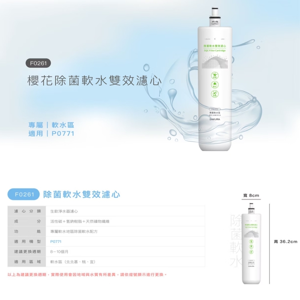 SAKURA櫻花牌 F0261 - 詳情3