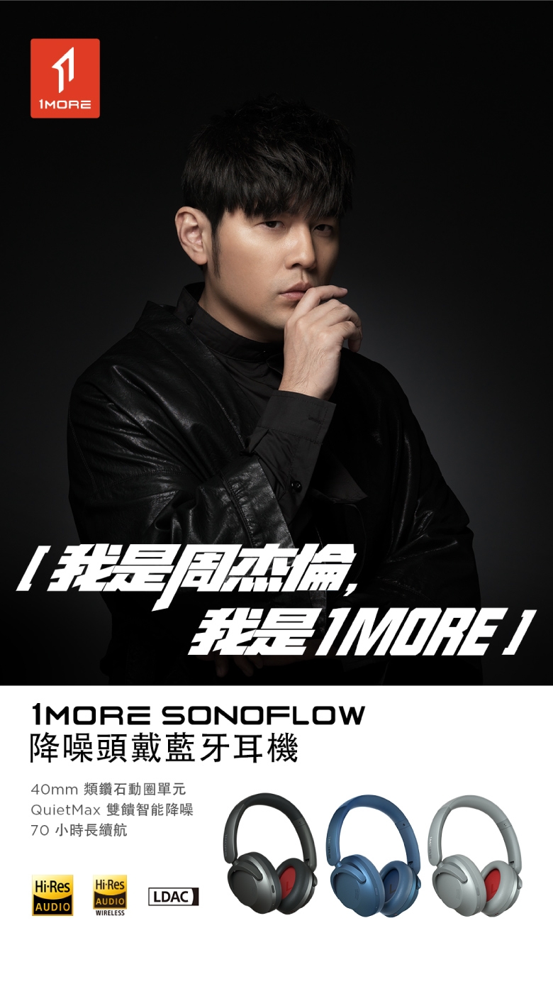 1MORE SonoFlow - 詳情16