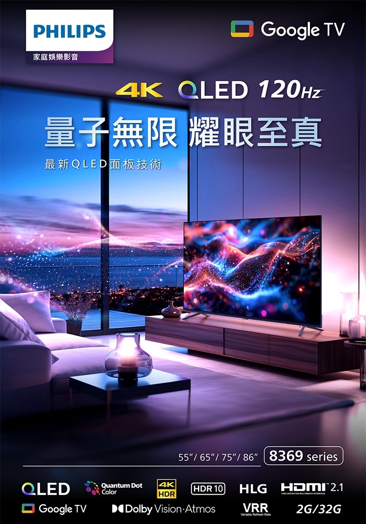 PHILIPS飛利浦 75PQT8369 - 詳情12