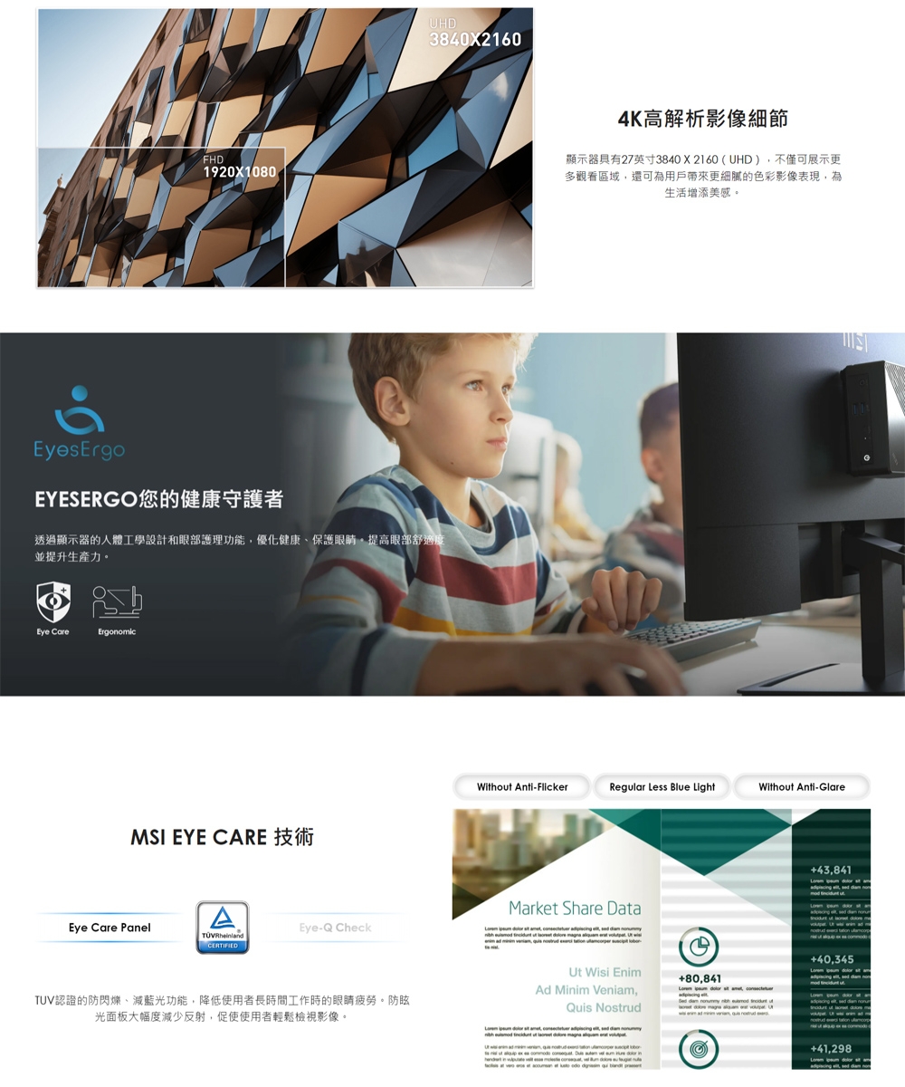 MSI微星 MP273U - 詳情10