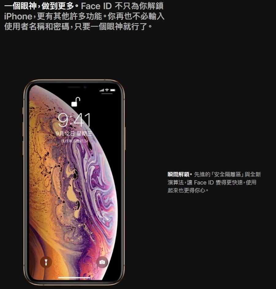 Apple蘋果 iPhone Xs - 詳情10