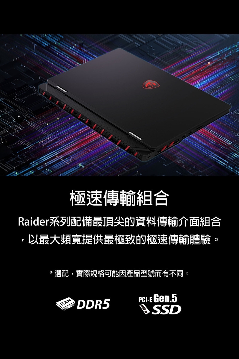 MSI微星 Raider A2XWIG-026TW - 詳情17