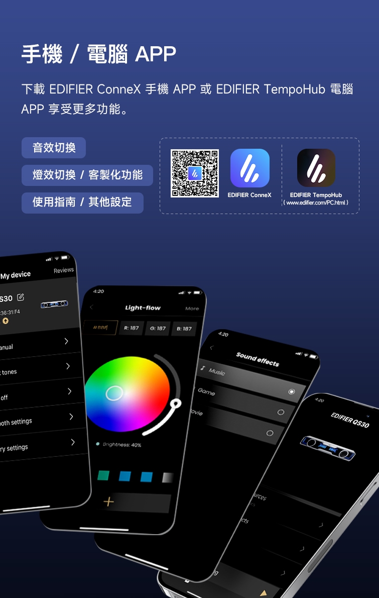 Edifier漫步者 QS30 - 詳情11