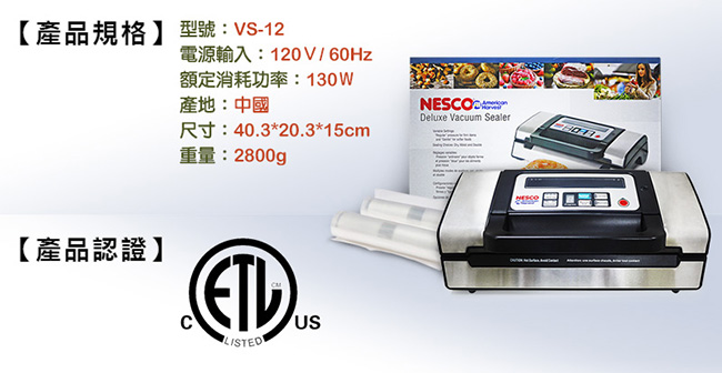 NESCO美國 VS-12 - 詳情6