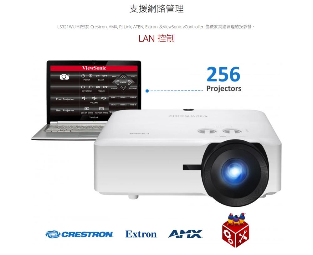 ViewSonic優派 LS921WU - 詳情14