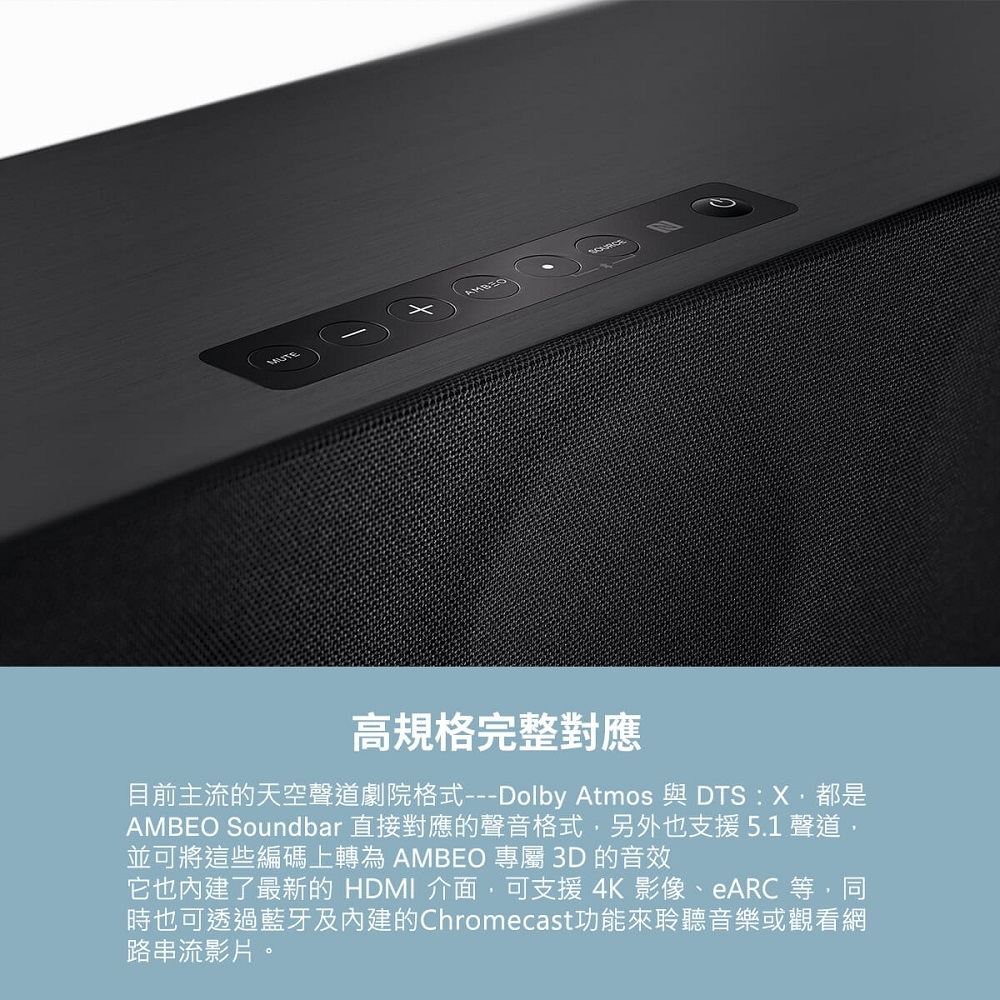 Sennheiser森海塞爾 AMBEO Soundbar - 詳情7