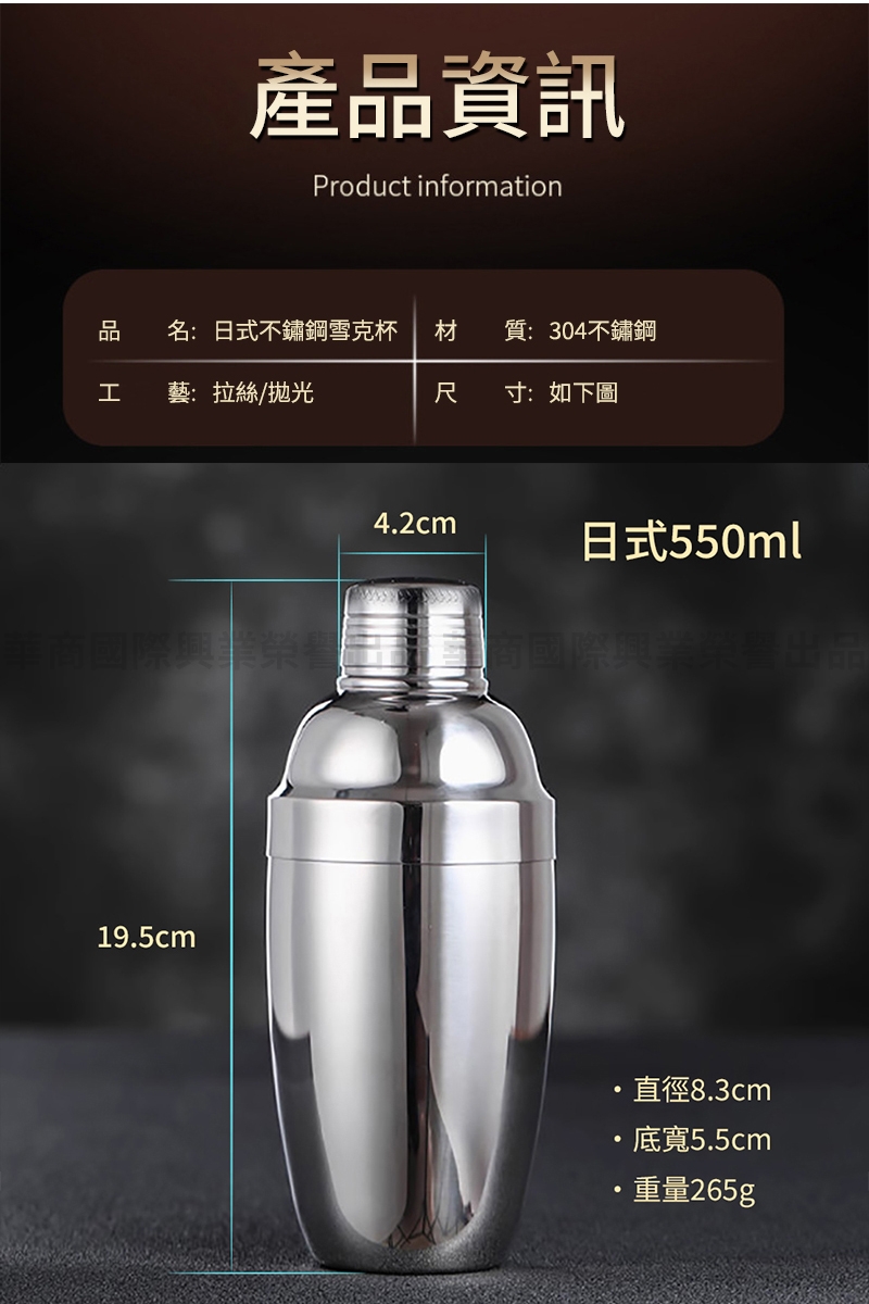 盃 盃台 酒器 杯器 杯 搖杯台灣製雪克杯PC搖杯PC雪克杯搖酒器調酒杯