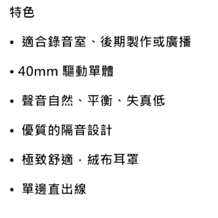 Superlux HD660 PRO - 詳情8