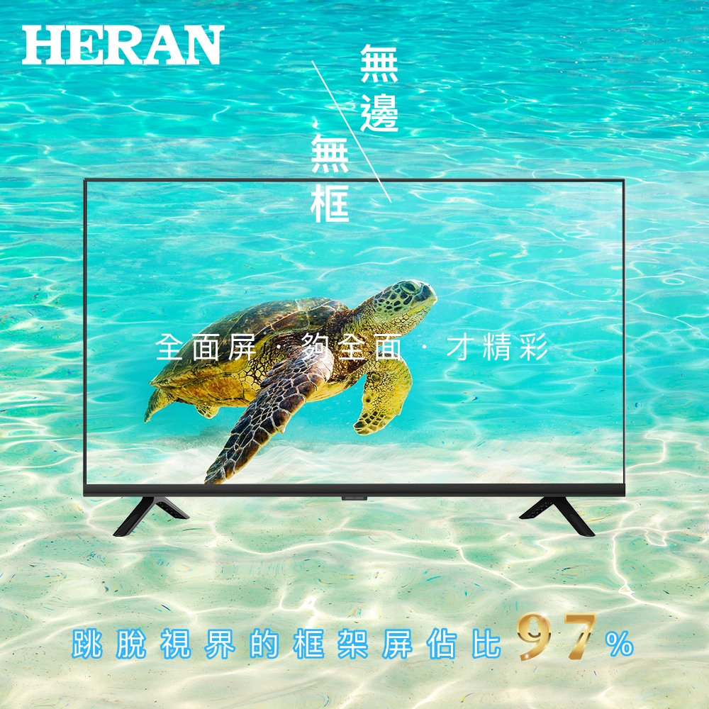 HERAN禾聯 HD-32VF7L1 - 詳情6