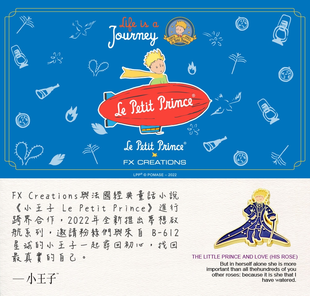 小王子Le Petit Prince聯名款】夢想啟航-三層萬用包-灰LPP76253