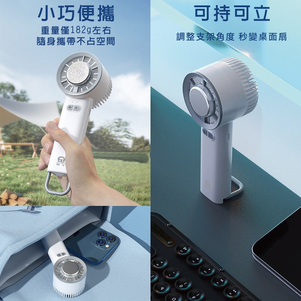 晶工Jinkon 】冰敷製冷風扇JK-1136 手持風扇USB風扇冰敷風扇(超值2入組