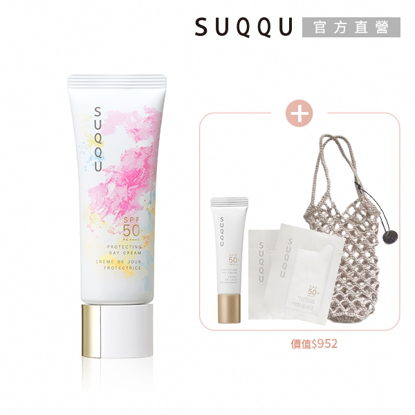 SUQQU 防曬日霜增量限定組▽大牌登場| 其他專櫃保養彩妝品牌| Yahoo