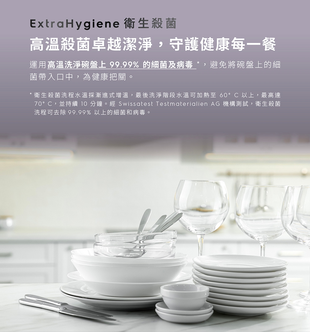 Electrolux伊萊克斯 EBF7531SBA - 詳情18