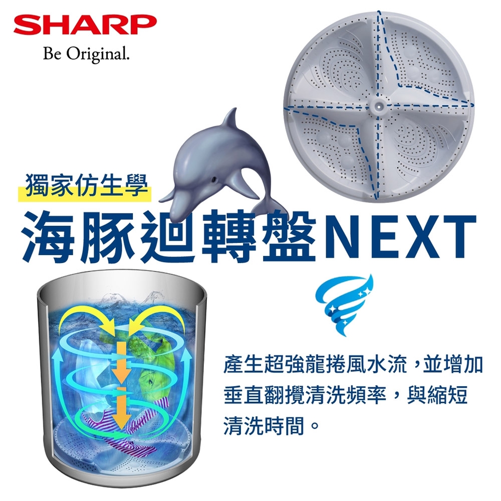 SHARP夏普 ES-ASG13T - 詳情9