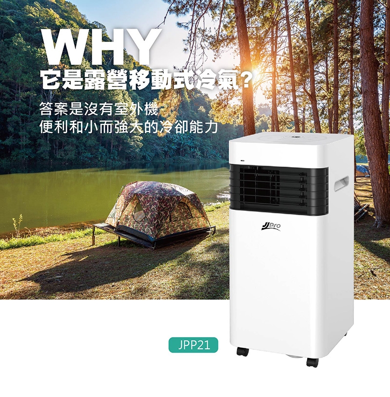 JJPRO家佳寶 JPP21 - 詳情12