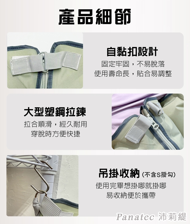 Panatec沛莉緹 AM-309 - 詳情10