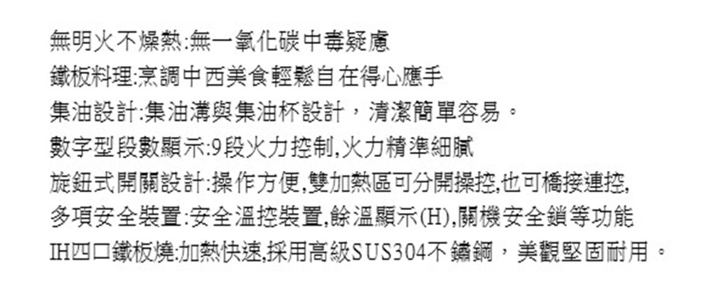 HOSUN豪山牌 IT-1708 - 詳情8